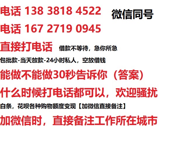 万柏林私人无抵押24小时上门放款|万柏林私人借款|万柏林同城放款，生意贷